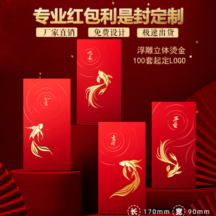 新年高档创意跨境港版红包袋利是封结婚红包定制logo定订做利事封