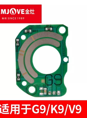 金灶配件V9G9 K6K7 K8 K9 B8 Q9 K905 V6 转向电机卡环角度板弹片