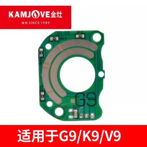 金灶配件V9G9 K6K7 K8 K9 B8 Q9 K905 V6 转向电机卡环角度板弹片