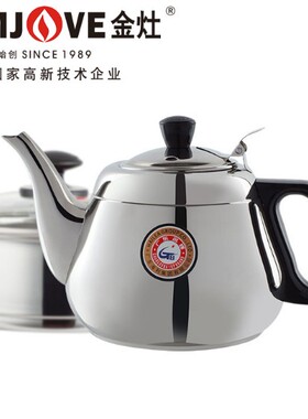 金灶配件 原配壶 M120 A110 V210 212 110L B150A 消毒锅+煮水壶