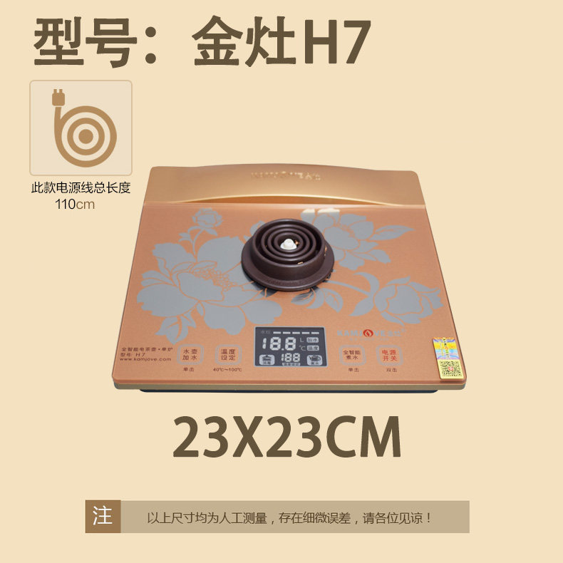 KAMJOVE/金灶 H7 H9智能底部上水单炉座 单壶 消毒锅原装正品