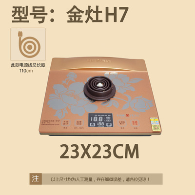 KAMJOVE/金灶 H7 H9智能底部上水单炉座 单壶 消毒锅原装正品