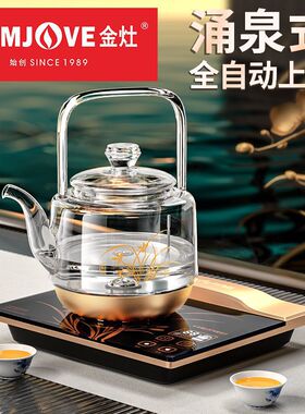 KAMJOVE/金灶 H17全自动底部上水电热水壶茶台烧水壶玻璃茶壶单壶