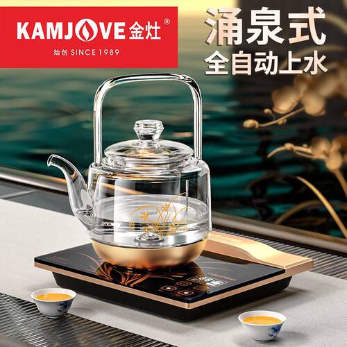 金灶H17全自动底部上水电热水壶