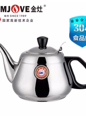金灶电磁炉煮水壶平底D330 D12 16 V210A A818 A710 A610 918