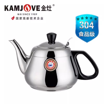 金灶电磁炉煮水壶平底D330 D12 16 V210A A818 A710 A610 918