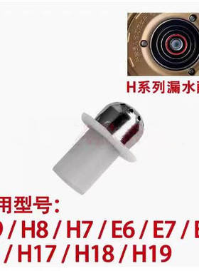 金灶配件E9 E8 E7 E6 E5 H17 H18 H7 H8 H9 H10壶上水接头密封圈
