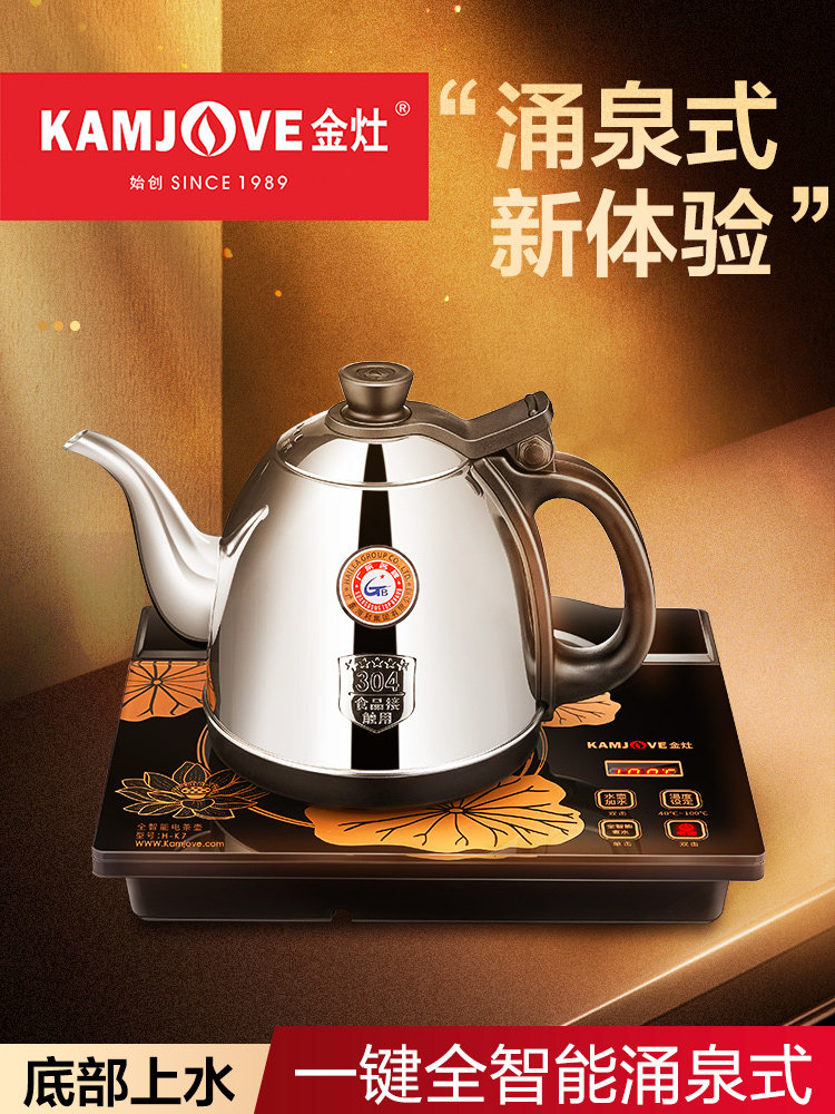 金灶H-K7烧水壶保温一体家用底部自动上水电热水壶煮茶器单炉底座