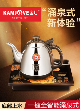 金灶H-K7烧水壶保温一体家用底部自动上水电热水壶煮茶器单炉底座
