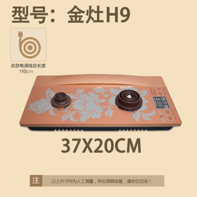 KAMJOVE/金灶 H9 H7 智能底部上水单炉座 单壶 消毒锅原装正品