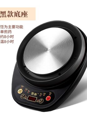 思养分体单底座智能自动电热炉
