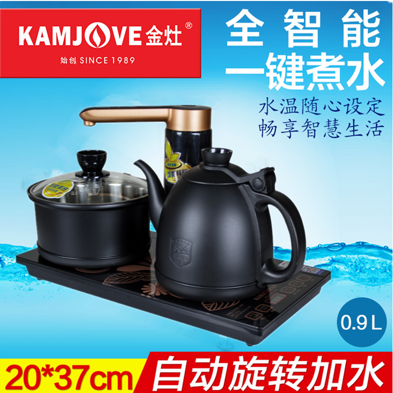 金灶黑色全智能不锈钢电热水壶