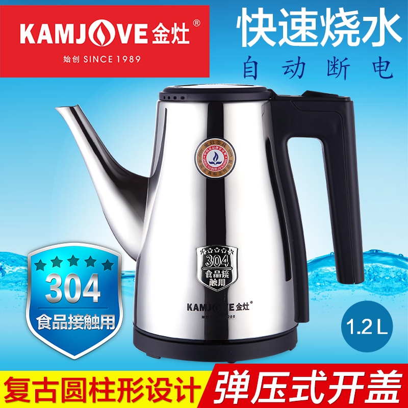 金灶-750.8KAMJOVE水壶随手