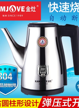 KAMJOVE/金灶 T-75 0.8L T-76 T218   75A电热水壶手柄壶盖T-93
