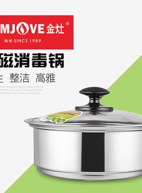不锈钢电磁炉奶锅A61320l