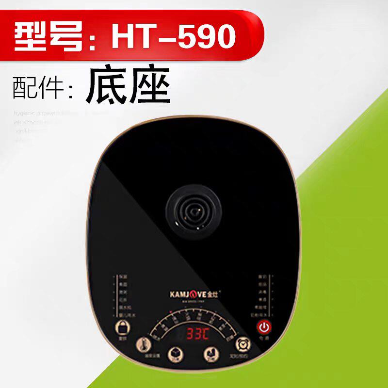 KAMJOVE/金灶HT-590 810 850养生壶花茶多功能自动煮茶器底座