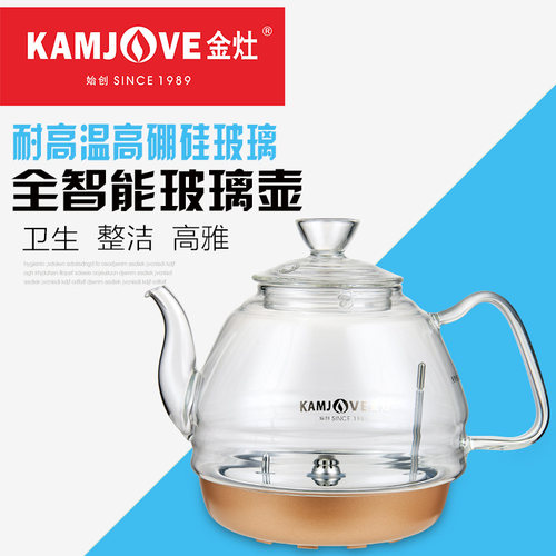 金灶h7h9h8h10玻璃底座煮水壶