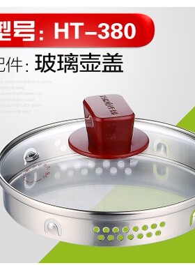 金灶HT-560 580 590 810 850 860 360 380配件内胆盖子单水壶底座