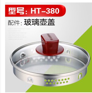 金灶HT-560 580 590 810 850 860 360 380配件内胆盖子单水壶底座