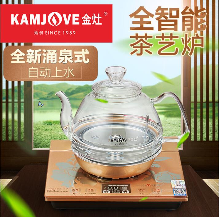 kamjove/金灶h7底部底座电热水壶