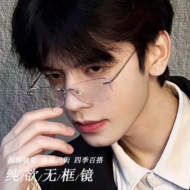 丹阳钛架超轻无框眼镜架IP电镀