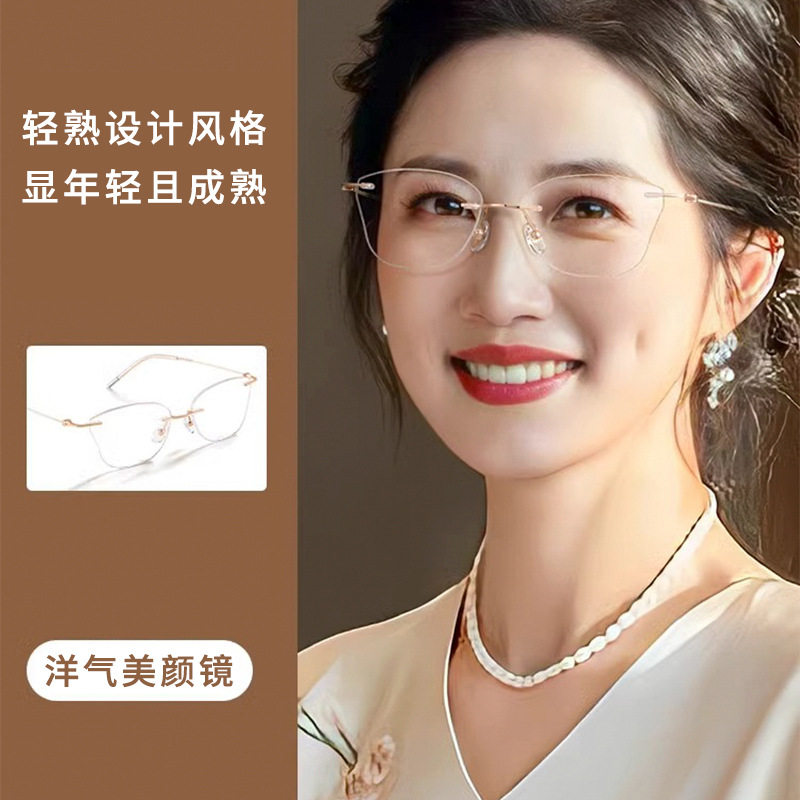 无框切边时尚老花镜防蓝光女新款高清超轻远近两用老花眼镜框