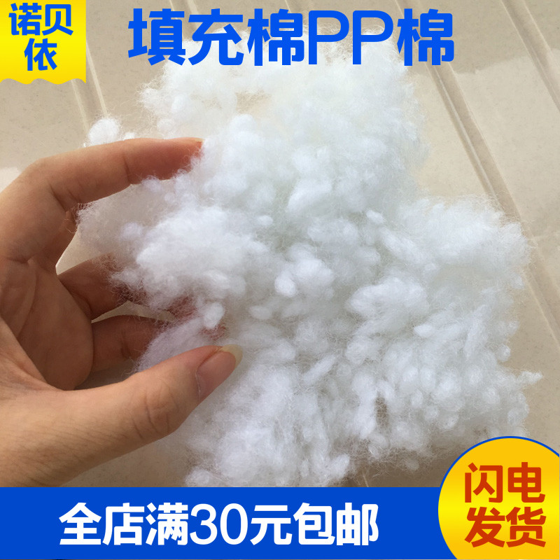 手工diy 辅料毛绒玩具填充棉优质填充QQ棉珍珠棉太空填充PP棉包邮