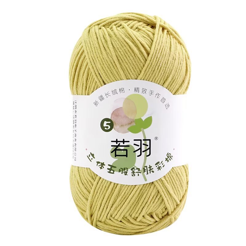 若宇5股精梳宝宝棉牛奶diy粗毛线团手工钩针编织材料包包棉线