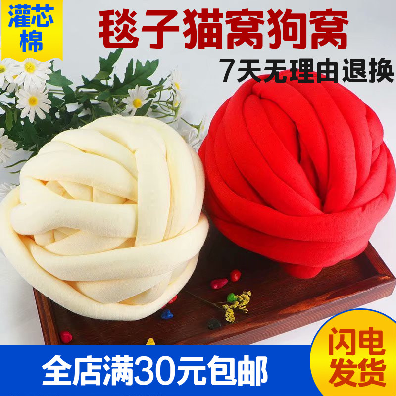 灌芯棉特粗毛线超粗冰岛毛线手工编织毯子猫窝抱枕坐垫缠婴儿床围,服饰配件/皮带/帽子/围巾,毛线,淘宝优惠券,粉丝福利购,淘宝优惠卷
