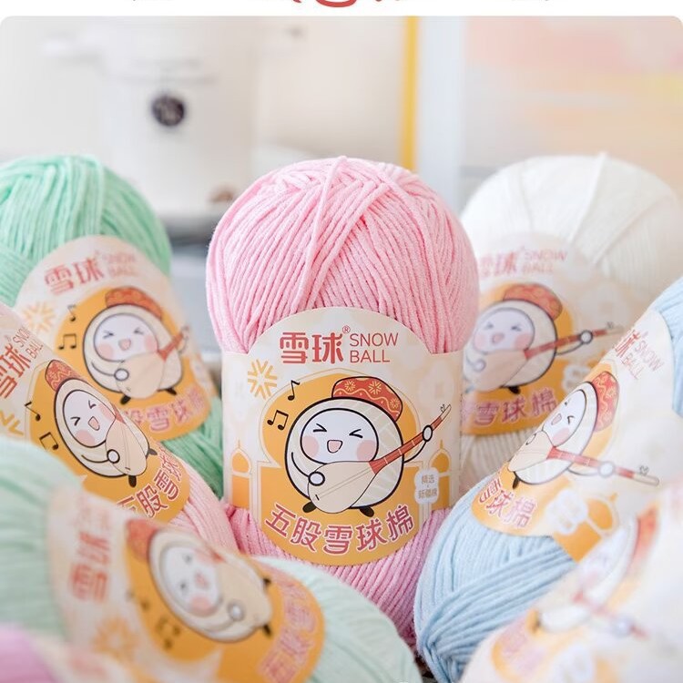 五股雪球棉线手工diy花束玩偶编织大毛线团针织线围巾毛衣包包钩