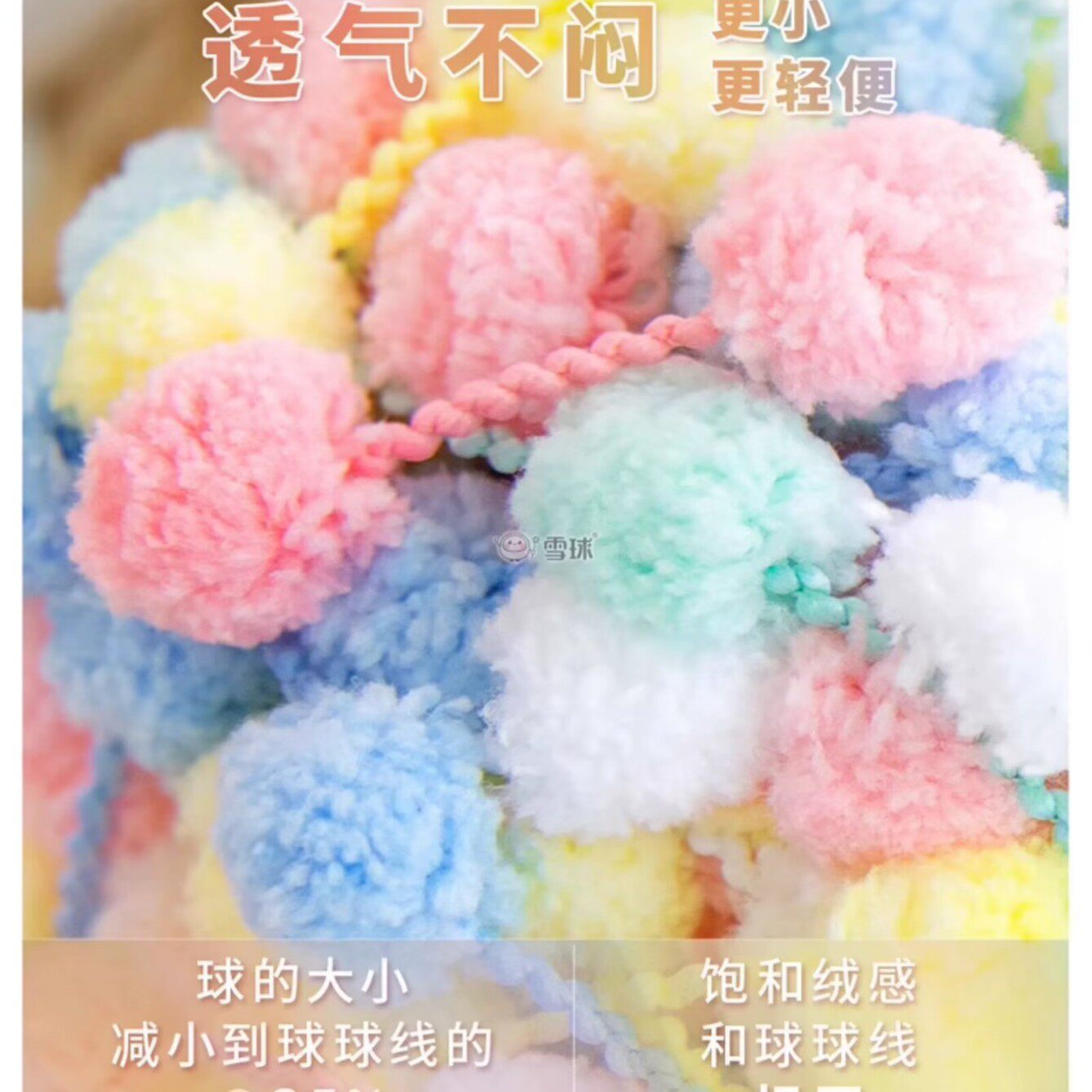雪球球球线毛线小号雪球粒棒针手工编织盖毯坐垫毛线