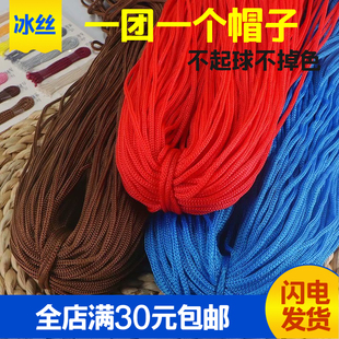 空心亮丝线钩针手工编织包杯套勾夏凉帽子 轻体粗冰丝线升级版 线
