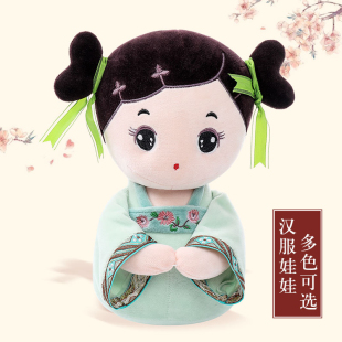 古风汉服女娃娃中国风可爱毛绒玩具玩偶小公仔女孩中秋儿童节礼物