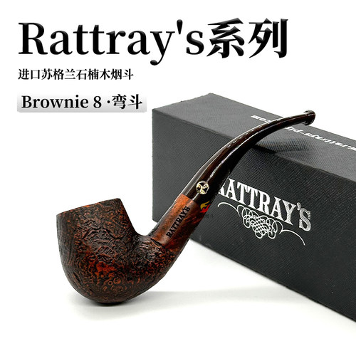 拉特雷石楠木烟斗撞球式弯斗直斗