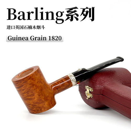 巴林石楠木烟斗光面直斗火焰纹斗