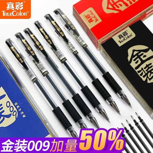 真彩009中性笔大容量黑色水笔