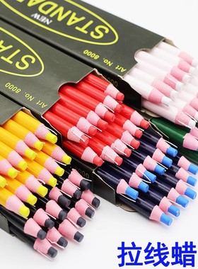 STANDARD南韩拉线蜡笔8000 免削卷纸拉线笔白色红色黑 服装点位笔
