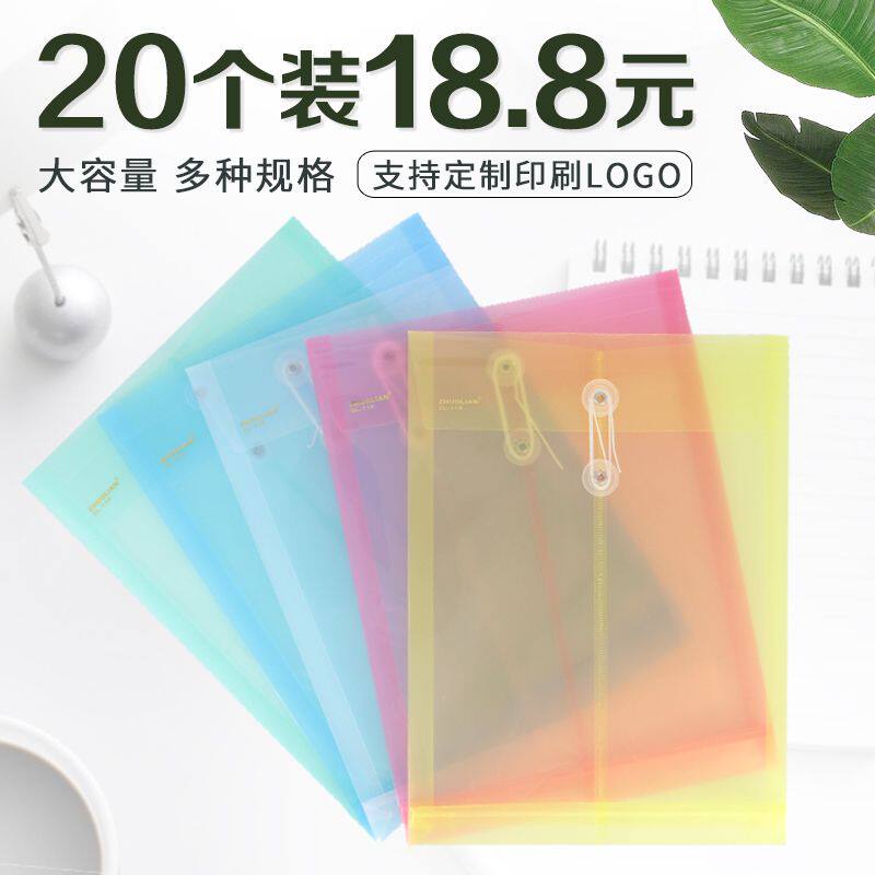 华文达20个装F118包邮A4塑料档案袋透明资料袋绕绳文件袋办公文具