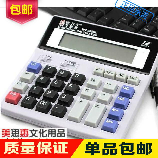 包邮办公商务用品太阳能WT-200ML桌面计算机多功能财务专用计算器