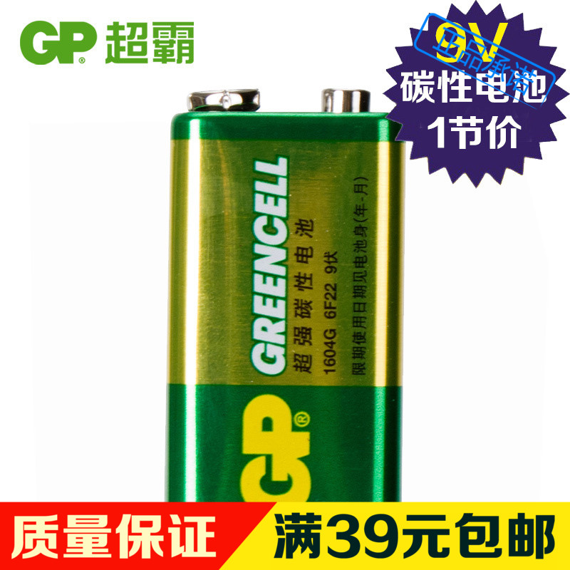 gp超霸电池9v用表电池9v电池叠层电池 1604g方电池9伏电池9伏