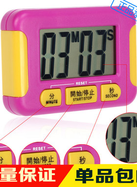包邮BK-332电子定时器大屏幕倒计时器厨房提醒器 礼品 可印字LOGO