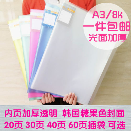 包邮光面加厚A3资料册8开文件夹透明插页夹8K图纸册A3素描纸画册