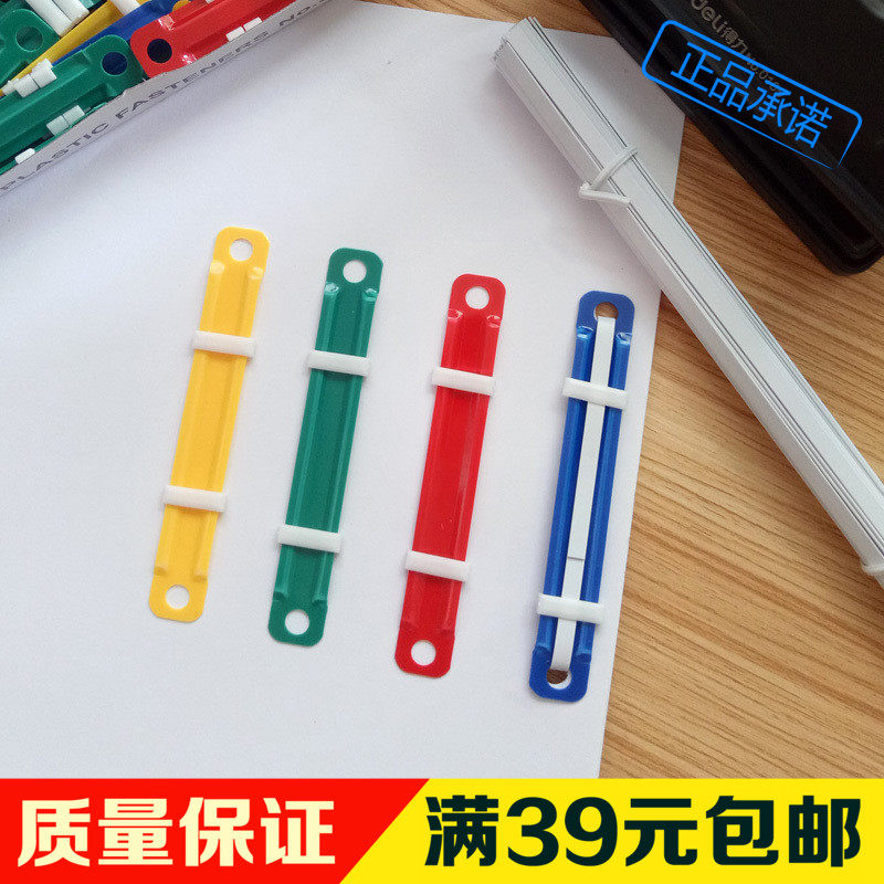 包邮塑料装订夹彩色打孔夹两孔文件小夹条配套80mm打孔机使用在类目 电子词典/电纸书/文化用品, 其它文化用品中 - 来自Buy2taobao.com提供专业的淘宝代购服务