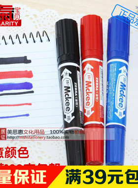 大容量MO-150-MC记号笔 油性笔 双头笔 大头笔黑色油性箱头笔包邮