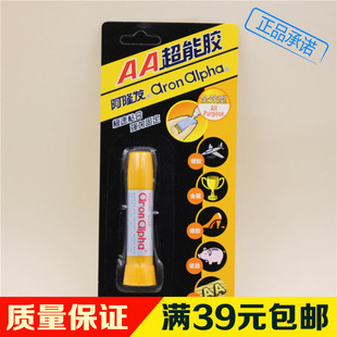 手工粘金属珍珠DIY材料配件 阿隆发AA超能胶珠宝强力固定胶水黄瓶