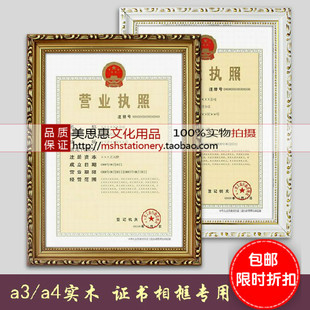 金色相框 A4证书相框 A3营业执照框税务登记证框 奖状框可定制