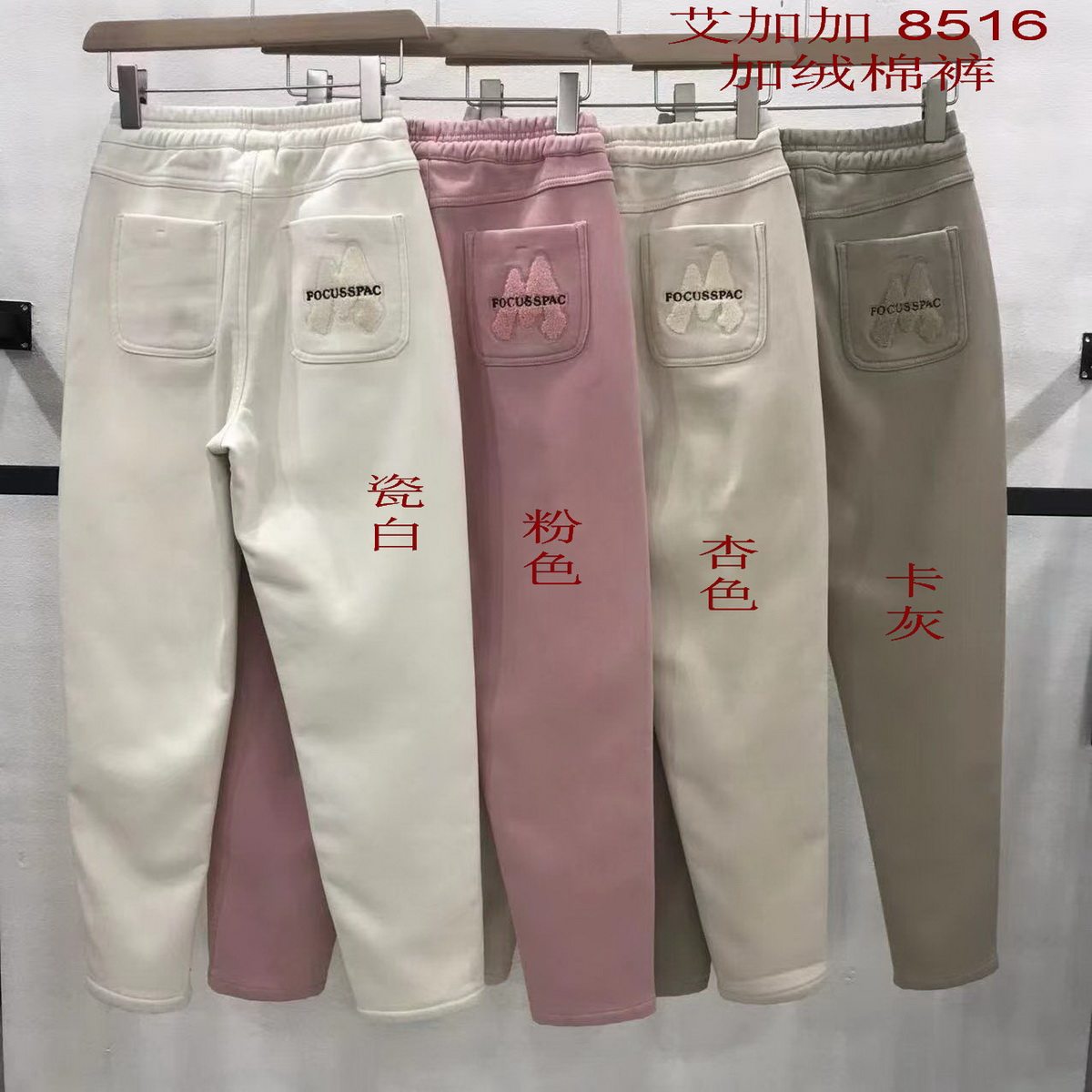 艾加加8516冬季新款保暖韩版加绒加厚女长棉裤松紧腰纯棉高腰弹力