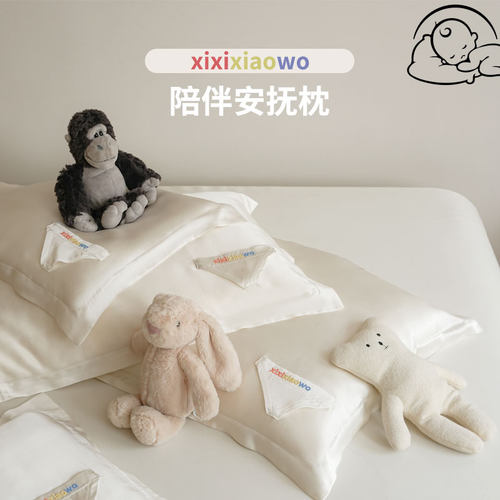 xiixxiaowo陪伴安抚枕奶茶兔