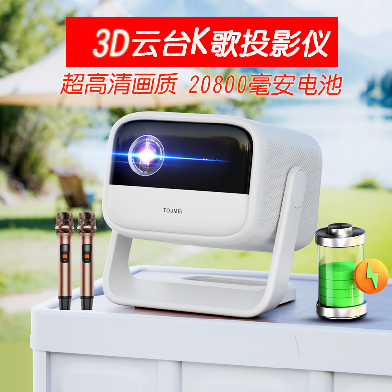 2025新款投影仪家用超高清智能无线双频WiFi连网即看支持连手机屏便携高清电视投影机双麦K歌功能