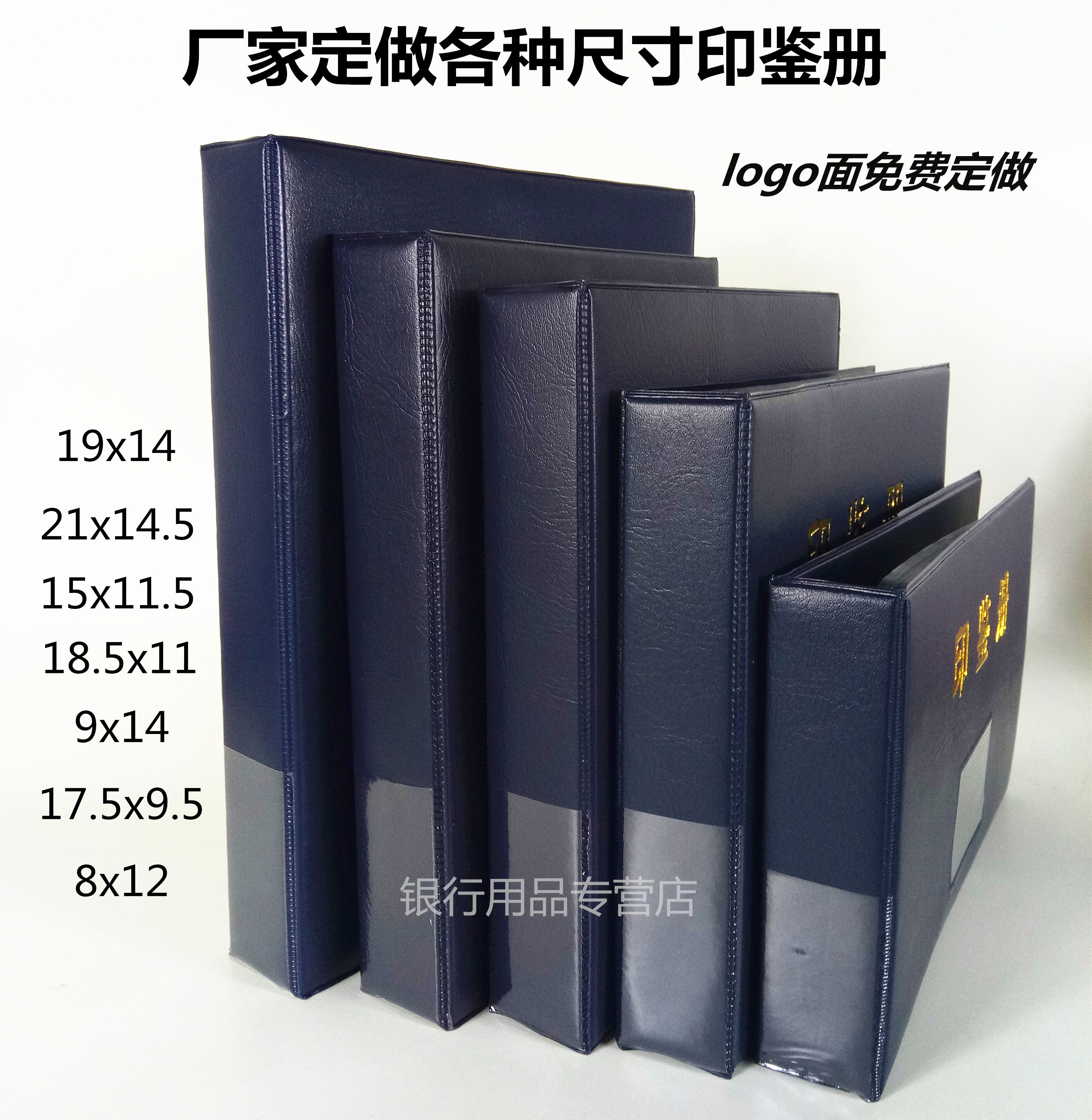 印鉴册卡册中行工行农行建设银行专用印鉴册活页印鉴卡册现货包邮